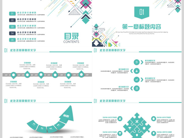 年终总结暨工作计划PPT模板