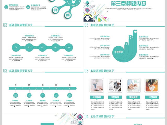 年终总结暨工作计划PPT模板