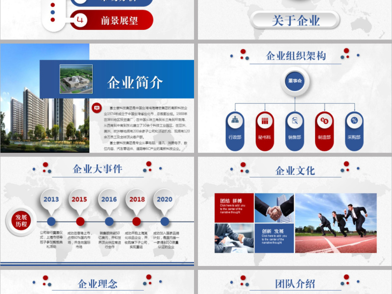 大气简约微立体企业宣传公司介绍PPT模板