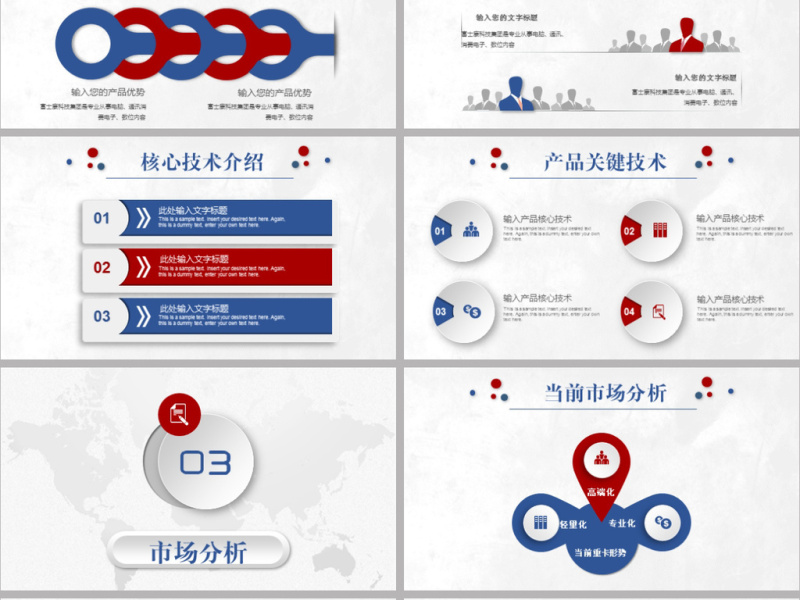 大气简约微立体企业宣传公司介绍PPT模板