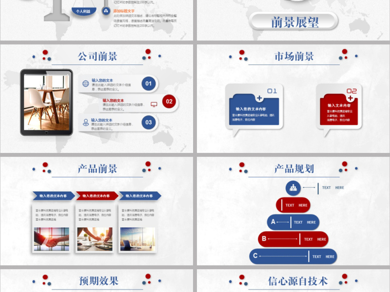 大气简约微立体企业宣传公司介绍PPT模板