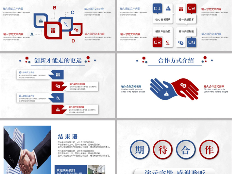 大气简约微立体企业宣传公司介绍PPT模板