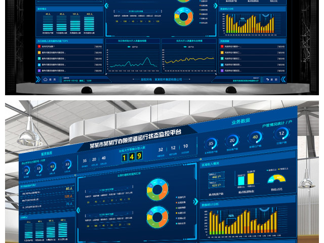 原创科技炫酷数据可视化大屏界面设计背景模板