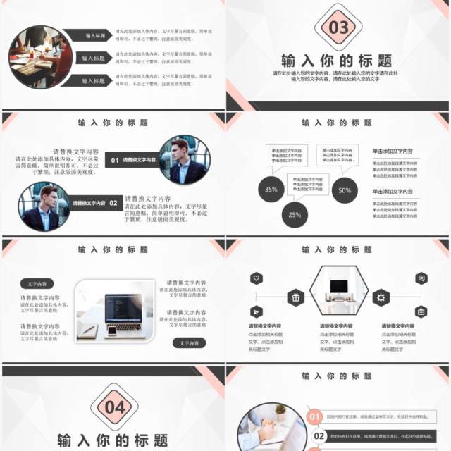 简约商业合作计划书通用PPT模板 简约商业合作计划书通用PPT模板