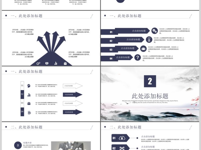 简约大气项目管理培训PPT模板