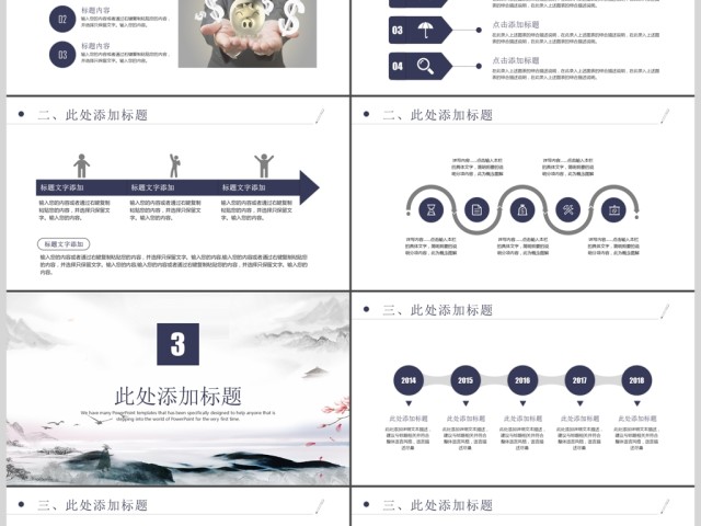 简约大气项目管理培训PPT模板 简约大气项目管理培训PPT模板