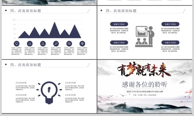 简约大气项目管理培训PPT模板 简约大气项目管理培训PPT模板