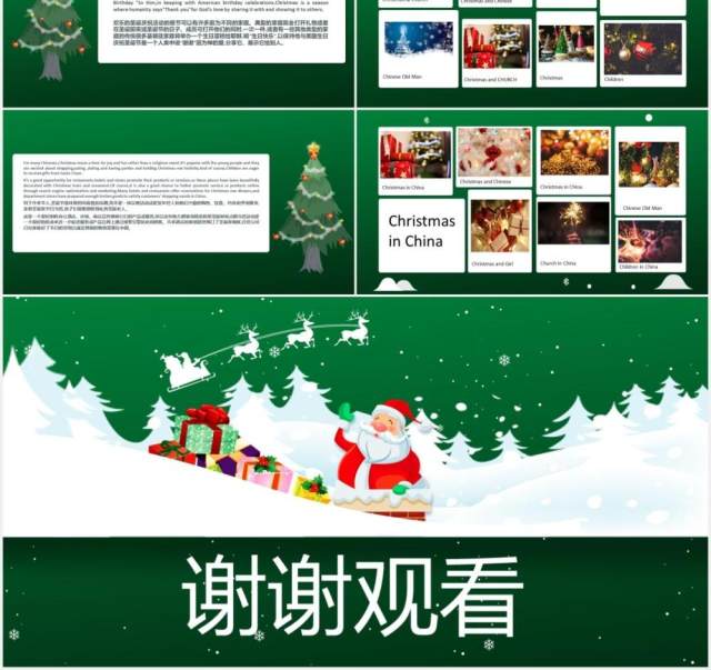 绿色卡通圣诞节英语英文介绍PPT模板 绿色卡通圣诞节英语英文介绍PPT模板