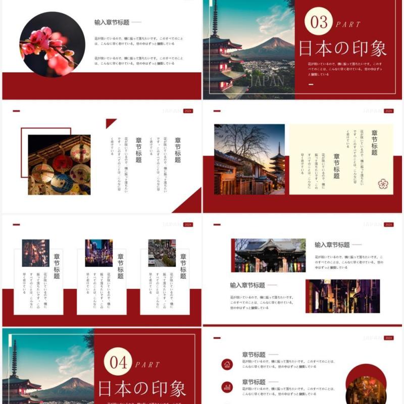 红色杂志风日本旅游PPT通用模板