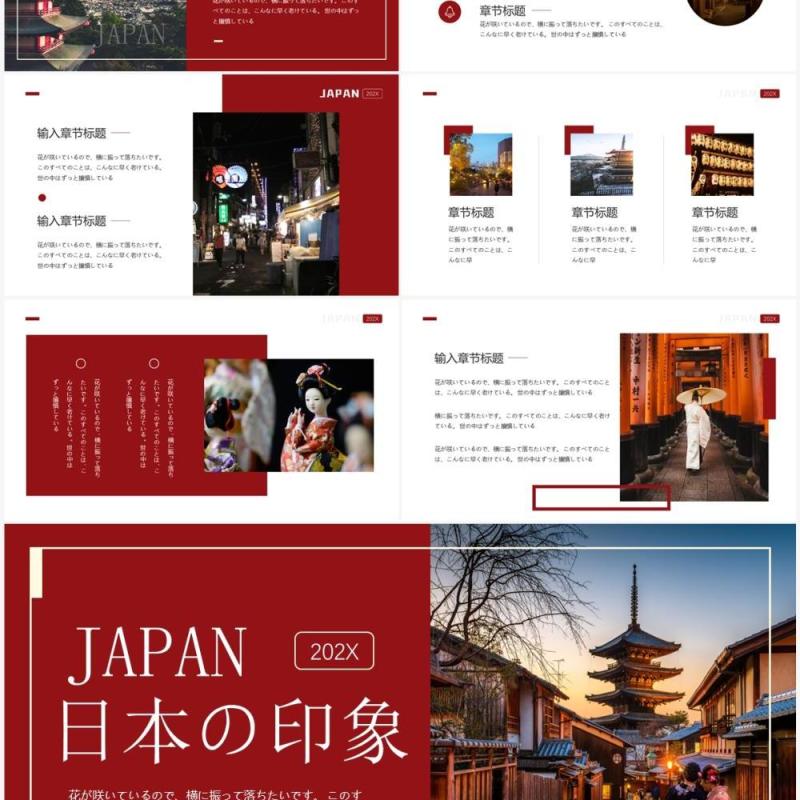 红色杂志风日本旅游PPT通用模板
