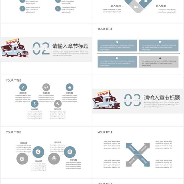 简约地摊摆摊经济动态PPT模板 简约地摊摆摊经济动态PPT模板