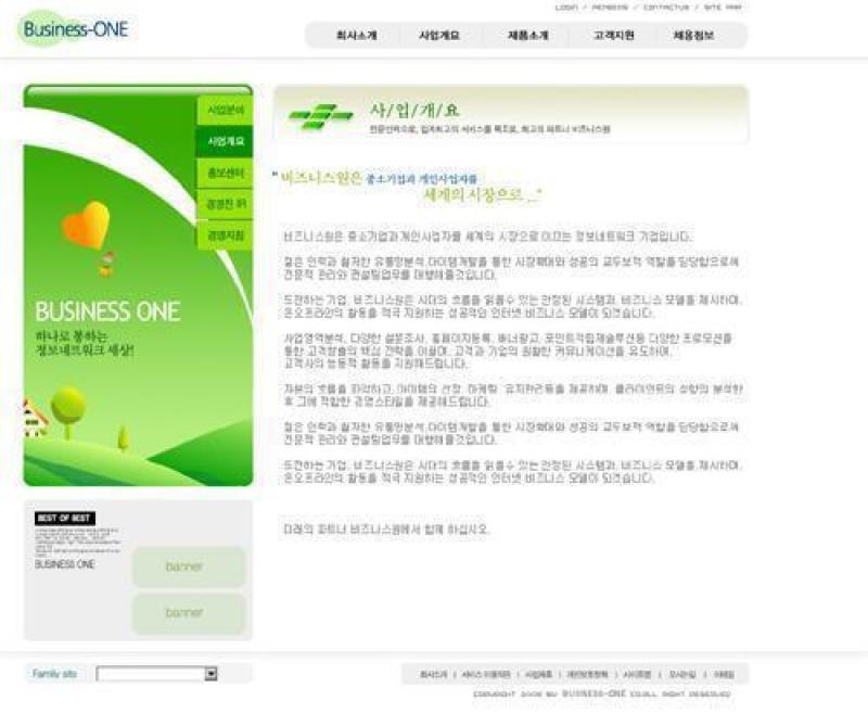 企业网站模板PSD分层(170)