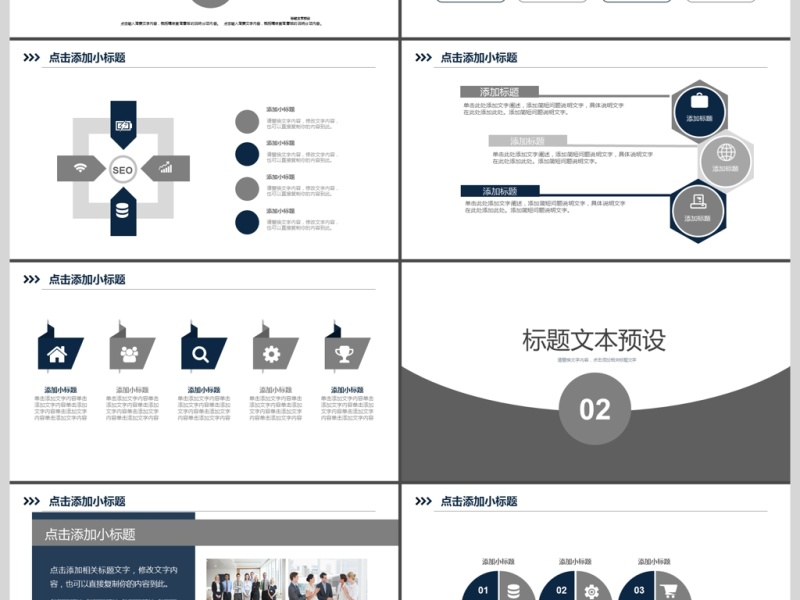 2017年简洁求职简历PPT模板