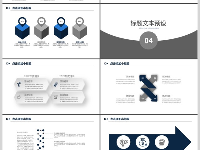 2017年简洁求职简历PPT模板