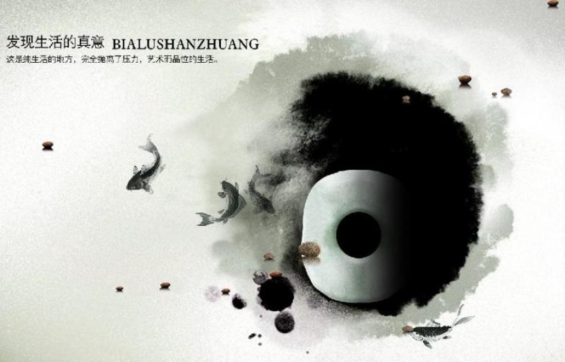 水墨风中国风psd分层素材