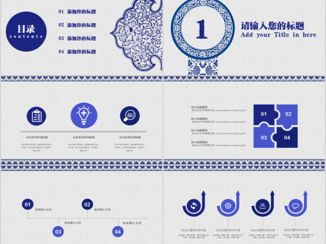 2017青花瓷风格年终总结新年计划ppt