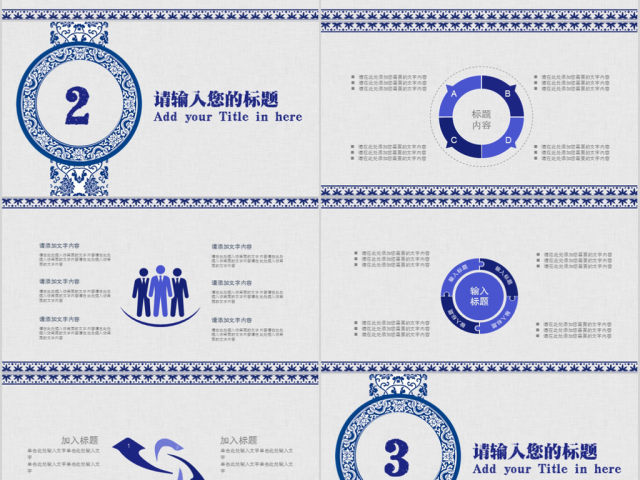 2017青花瓷风格年终总结新年计划ppt
