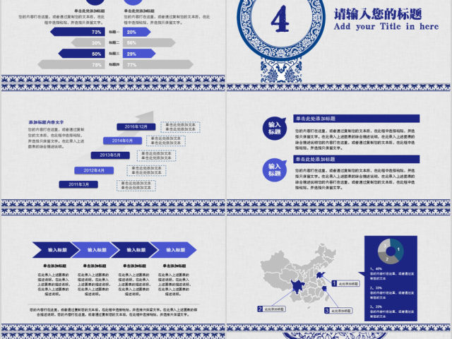 2017青花瓷风格年终总结新年计划ppt