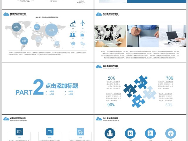 2019深蓝色网络科技培训PPT模板 2019深蓝色网络科技培训PPT模板