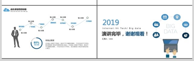 2019深蓝色网络科技培训PPT模板 2019深蓝色网络科技培训PPT模板