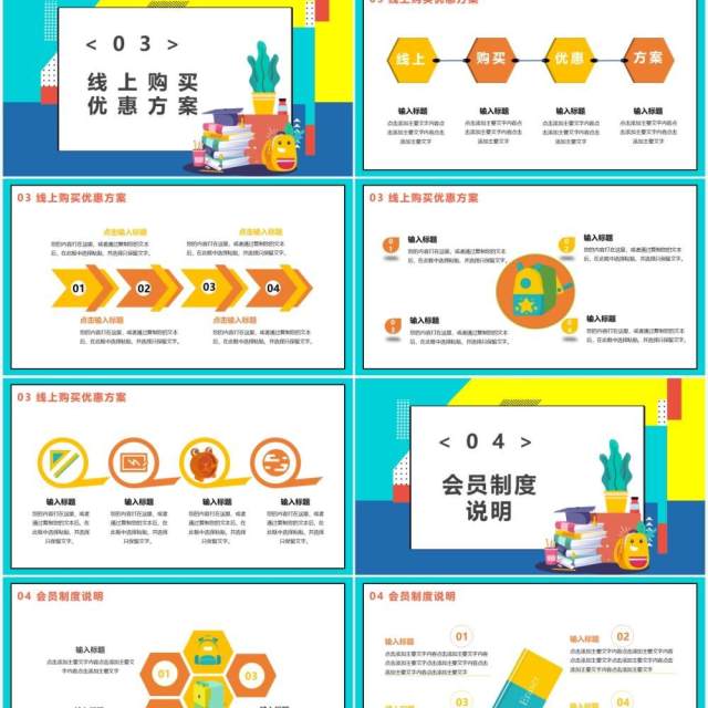开学大放价学习文具促销方案通用PPT模板
