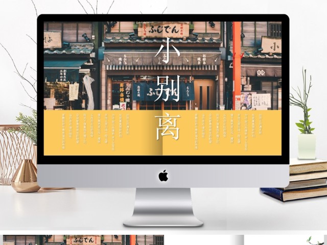 高端动态小别离主题文艺杂志风相册日韩ppt 高端动态小别离主题文艺杂志风相册日韩ppt
