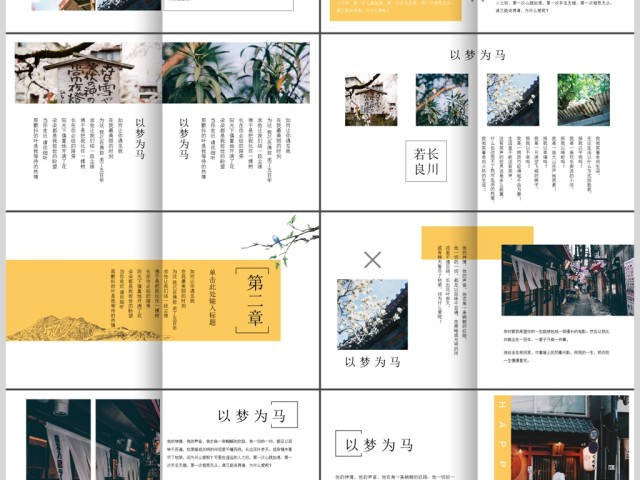 高端动态小别离主题文艺杂志风相册日韩ppt 高端动态小别离主题文艺杂志风相册日韩ppt