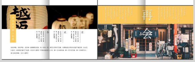 高端动态小别离主题文艺杂志风相册日韩ppt 高端动态小别离主题文艺杂志风相册日韩ppt