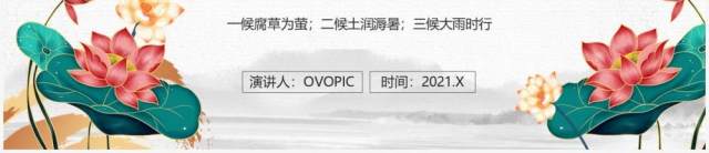 绿色中国风二十四节气大暑介绍PPT模板 绿色中国风二十四节气大暑介绍PPT模板