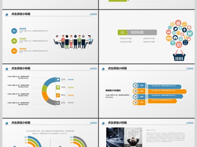 2017年公司简介企业宣传动态PPT模板 2017年公司简介企业宣传动态PPT模板