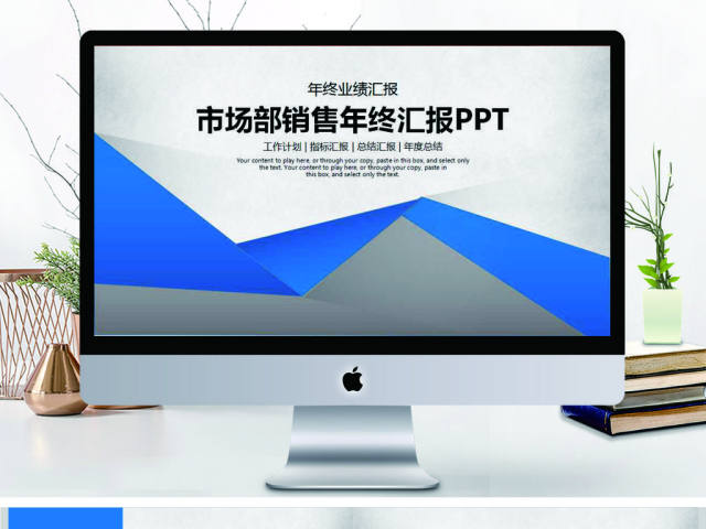 2018市场部销售年终业绩汇报PPT模板 2018市场部销售年终业绩汇报PPT模板