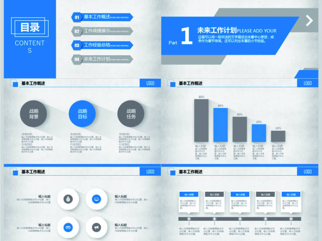 2018市场部销售年终业绩汇报PPT模板