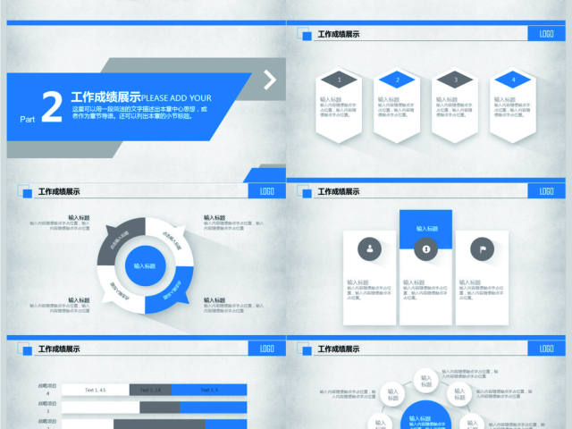 2018市场部销售年终业绩汇报PPT模板 2018市场部销售年终业绩汇报PPT模板
