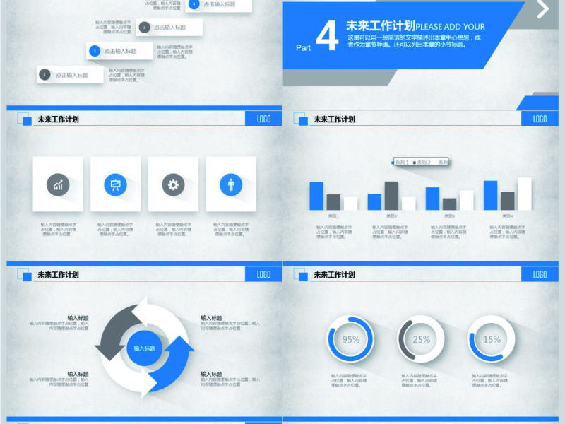 2018市场部销售年终业绩汇报PPT模板