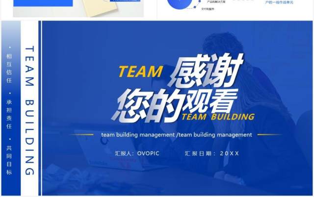 蓝色简约企业培训课件铁三角团队建设模式PPT模板 蓝色简约企业培训课件铁三角团队建设模式PPT模板