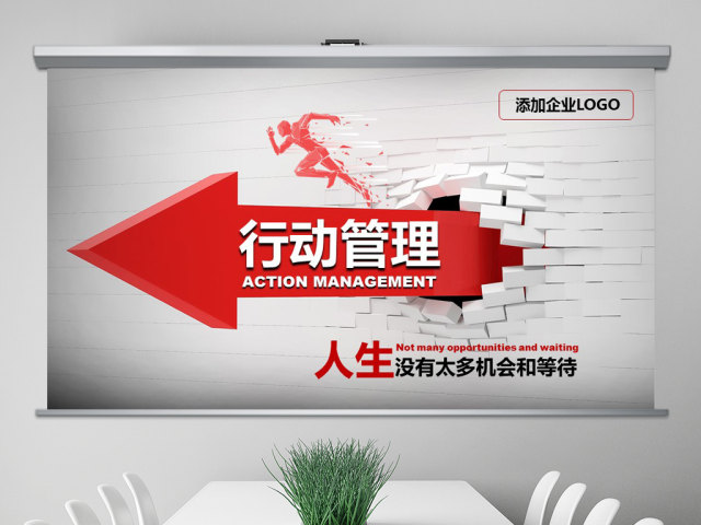 员工绩效激励行动管理培训PPT企业模板 员工绩效激励行动管理培训PPT企业模板
