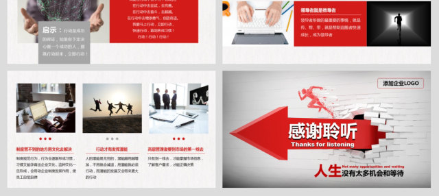 员工绩效激励行动管理培训PPT企业模板 员工绩效激励行动管理培训PPT企业模板