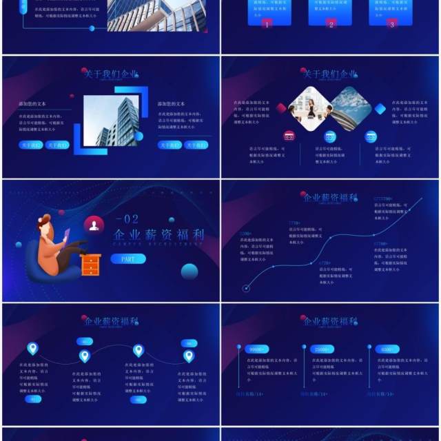 蓝色简约风企业招聘宣讲会PPT模板