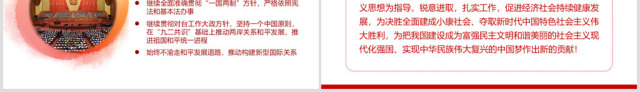 2018全国两会政府工作报告精讲解读 2018全国两会政府工作报告精讲解读