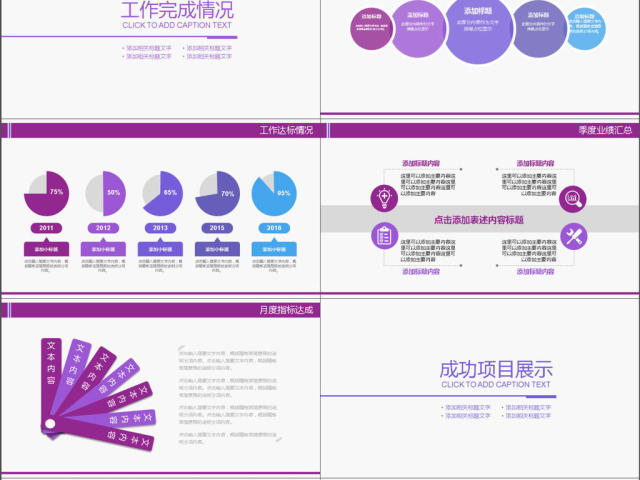 2017年紫色医疗医药医学汇报PPT模板