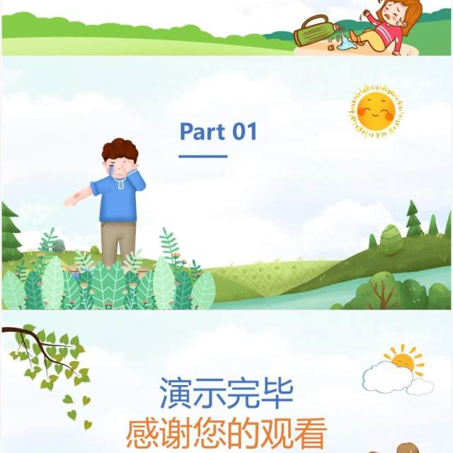卡通幼儿园儿童PPT背景模板 卡通幼儿园儿童PPT背景模板