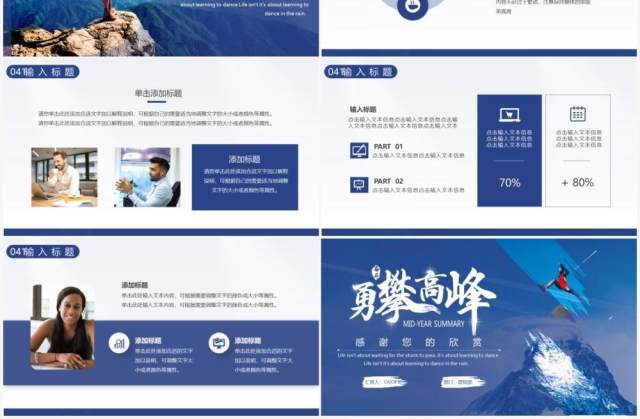 蓝色商务风年中工作总结汇报PPT模板