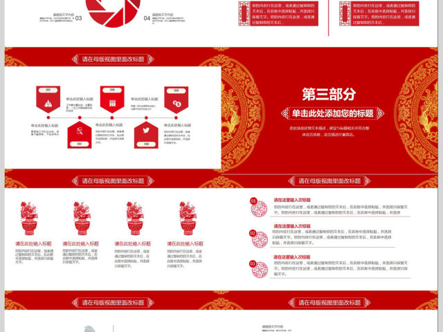 2018狗年喜庆年终总结动态PPT模板 2018狗年喜庆年终总结动态PPT模板