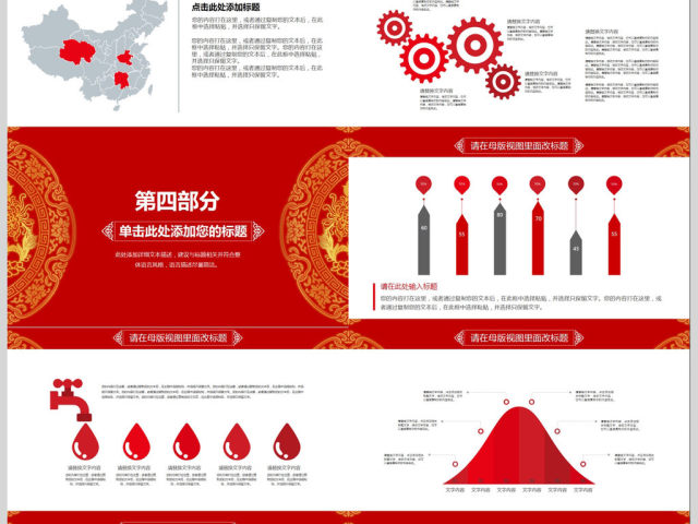 2018狗年喜庆年终总结动态PPT模板 2018狗年喜庆年终总结动态PPT模板