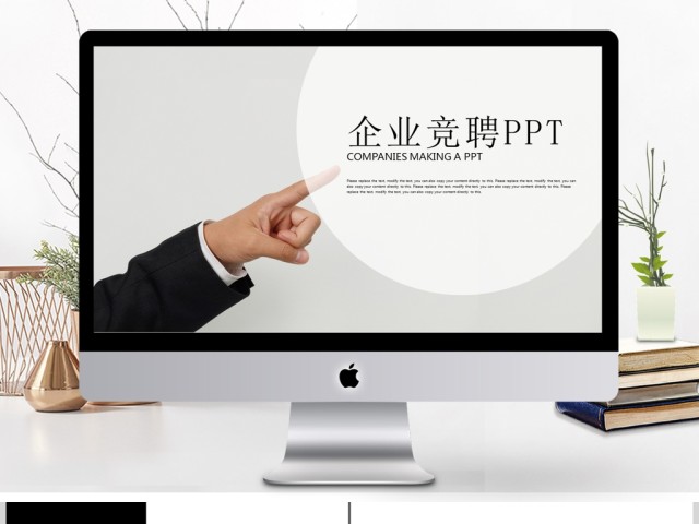 企业竞聘自我介绍个人简历ppt模板 企业竞聘自我介绍个人简历ppt模板