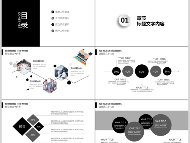 企业竞聘自我介绍个人简历ppt模板 企业竞聘自我介绍个人简历ppt模板