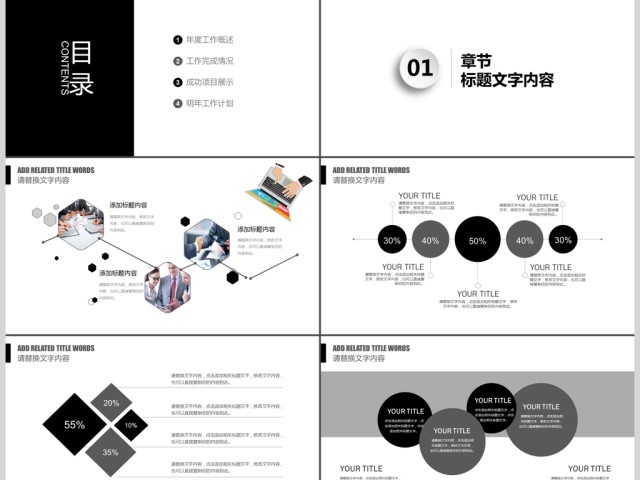 企业竞聘自我介绍个人简历ppt模板