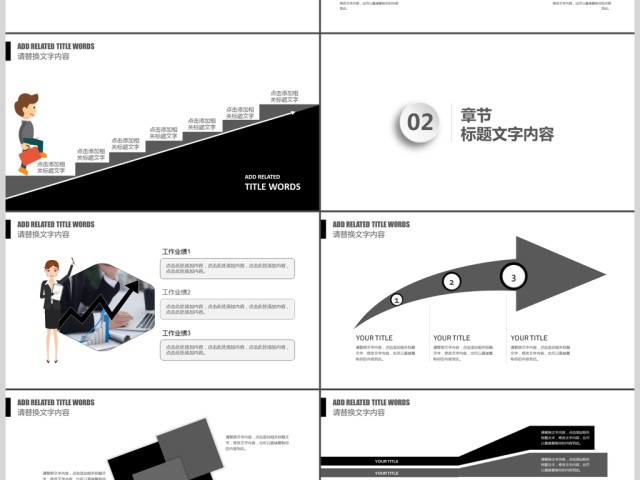 企业竞聘自我介绍个人简历ppt模板