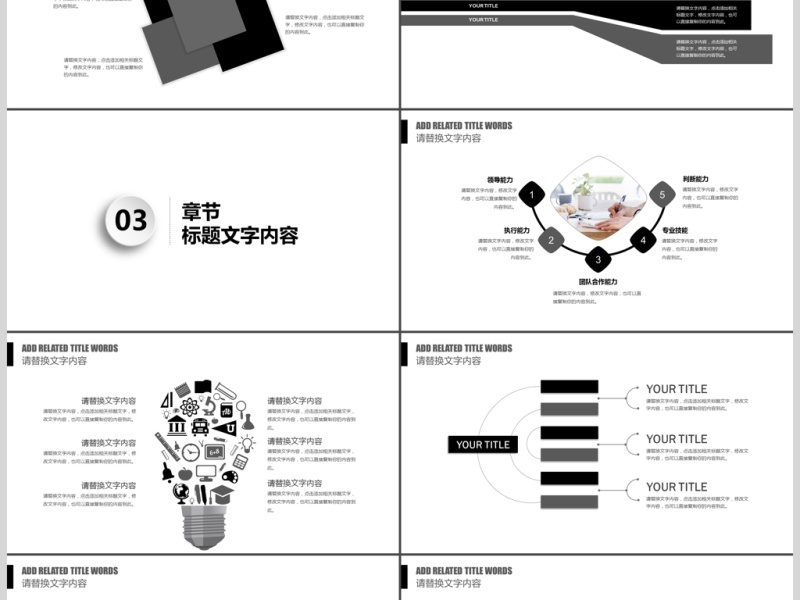 企业竞聘自我介绍个人简历ppt模板 企业竞聘自我介绍个人简历ppt模板