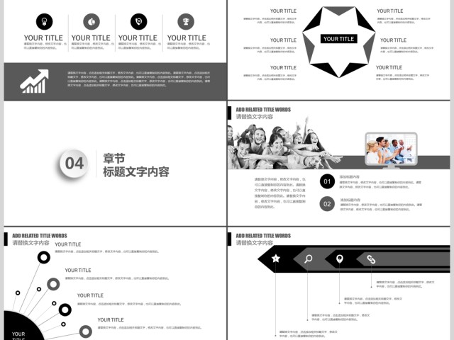 企业竞聘自我介绍个人简历ppt模板 企业竞聘自我介绍个人简历ppt模板